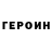 Метамфетамин кристалл Aleksei Volvenko