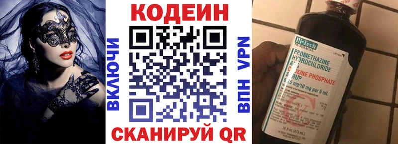 Купить где  Олёкминск  Кодеиновый сироп Lean напиток Lean (лин) 